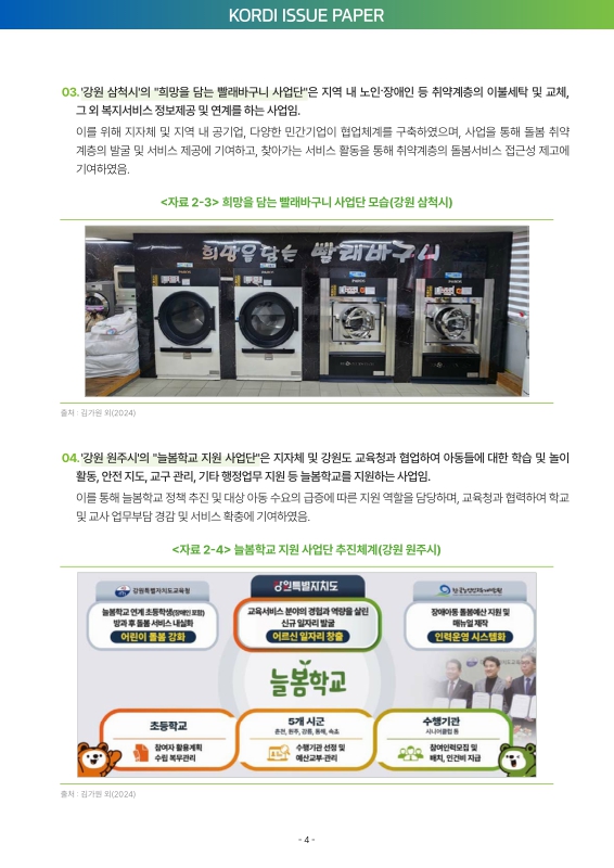 미리보기 이미지 4번째