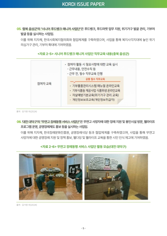 미리보기 이미지 5번째