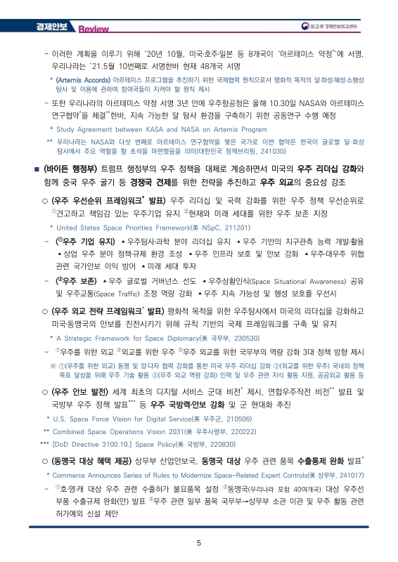 미리보기 이미지 5번째