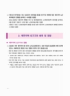 미리보기 이미지 3번째