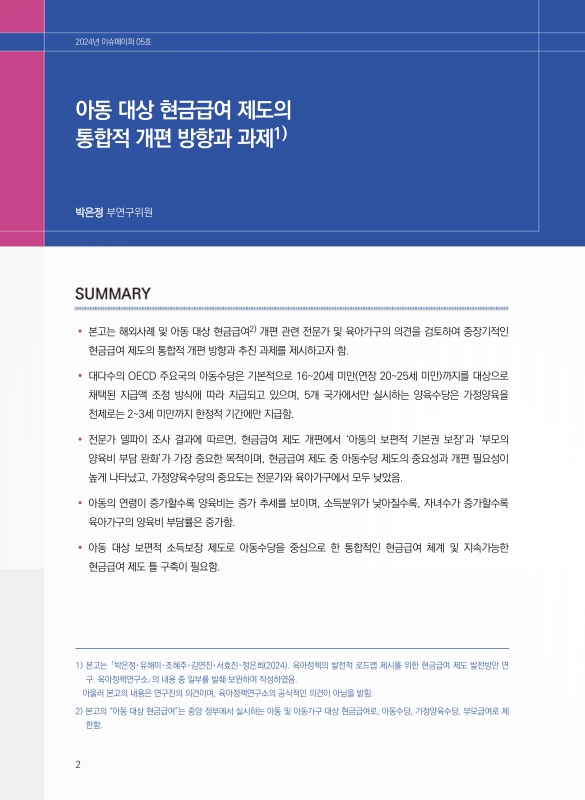 미리보기 이미지 2번째