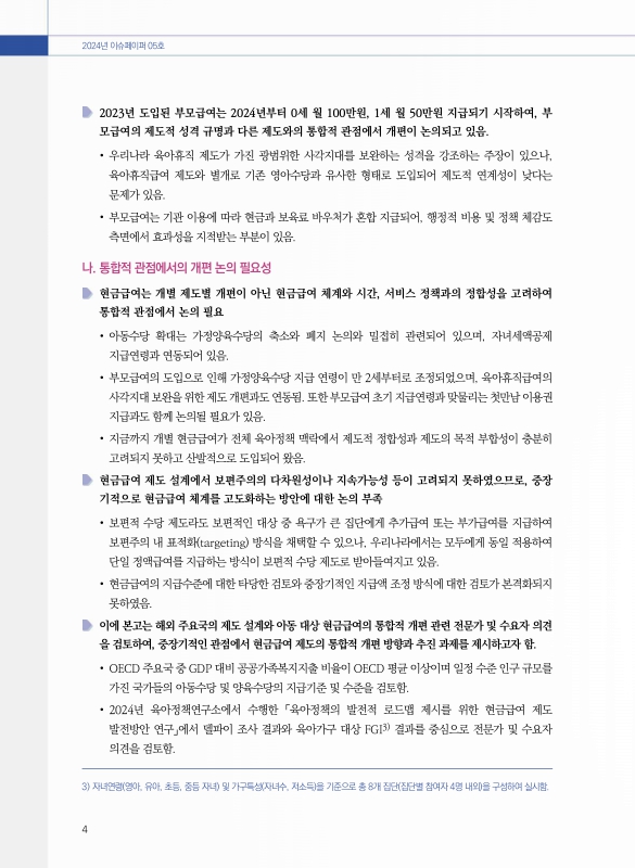 미리보기 이미지 4번째