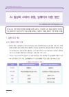 미리보기 이미지 3번째