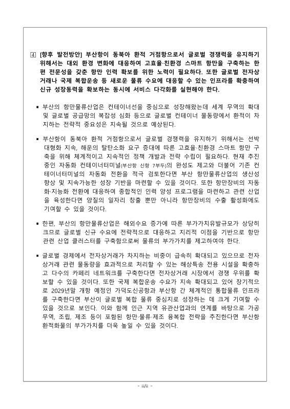 미리보기 이미지 4번째