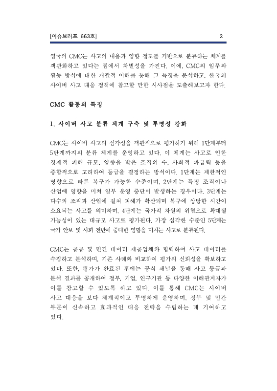 미리보기 이미지 4번째