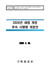 미리보기 이미지 1번째
