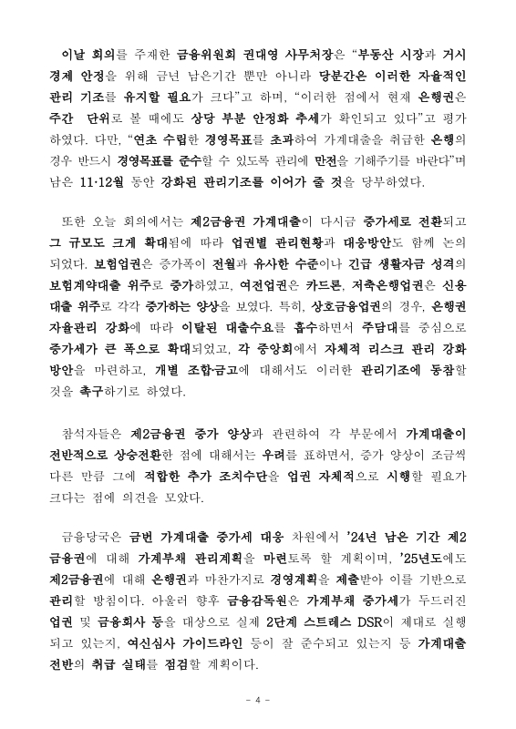 미리보기 이미지 4번째