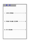 미리보기 이미지 2번째