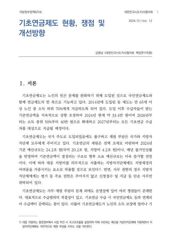미리보기 이미지 2번째
