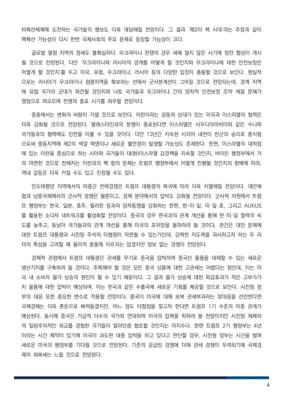 미리보기 이미지 4번째
