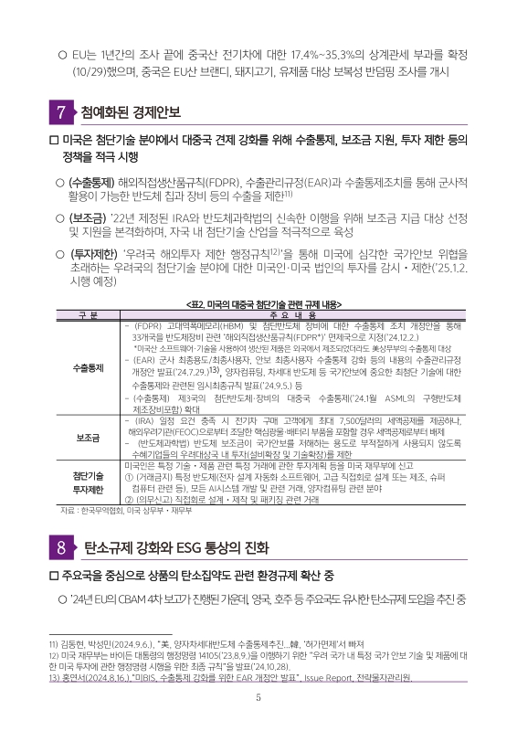 미리보기 이미지 5번째