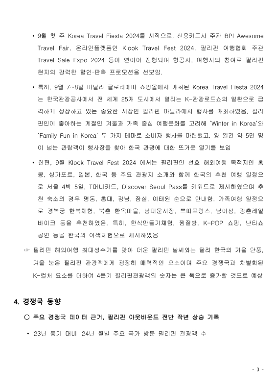 미리보기 이미지 3번째