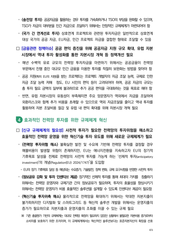 미리보기 이미지 4번째