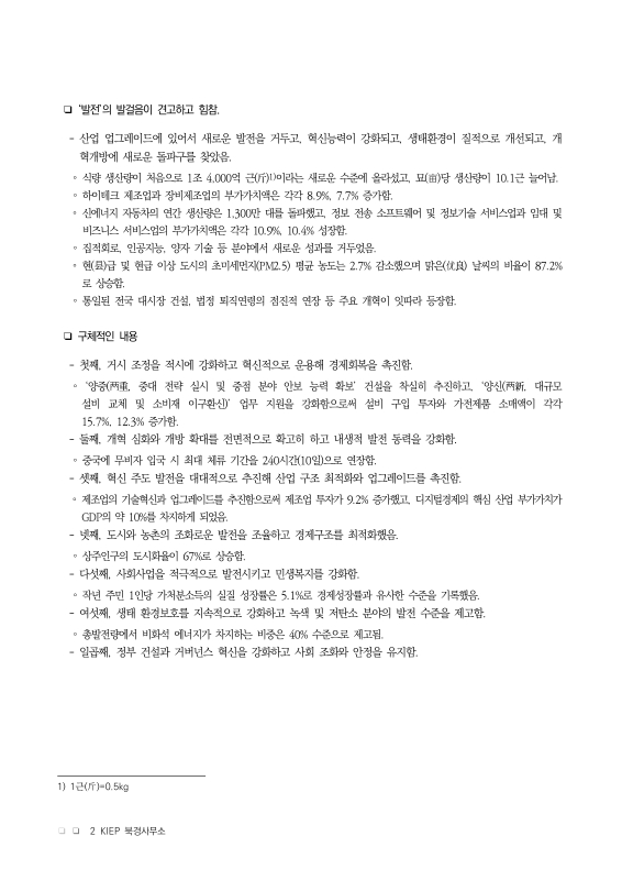 미리보기 이미지 2번째