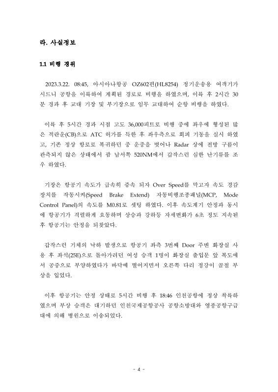 미리보기 이미지 4번째