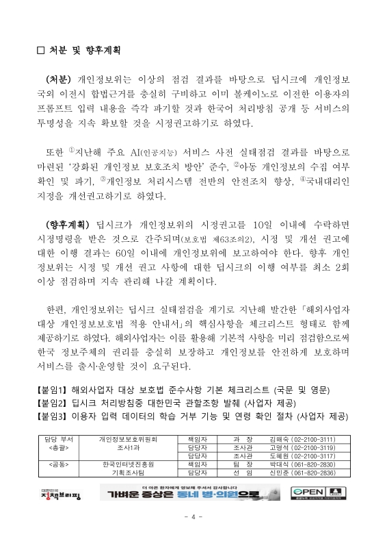 미리보기 이미지 4번째