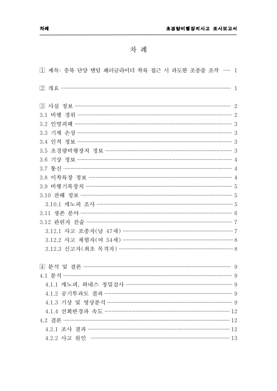 미리보기 이미지 4번째