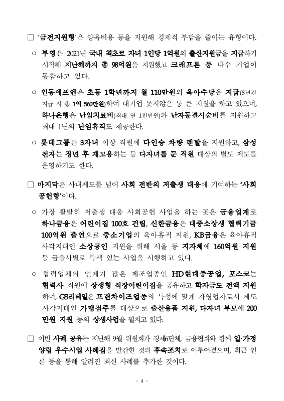미리보기 이미지 4번째
