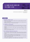 미리보기 이미지 1번째