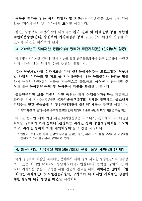 미리보기 이미지 4번째