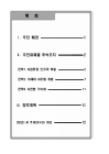미리보기 이미지 3번째