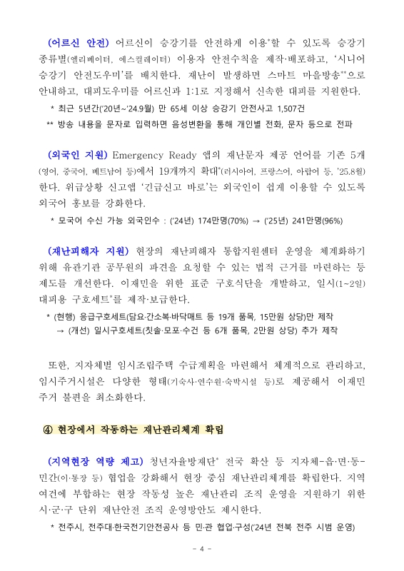 미리보기 이미지 4번째