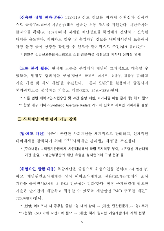 미리보기 이미지 5번째