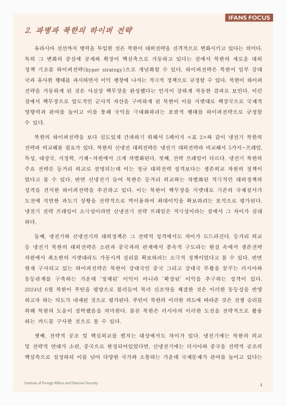 미리보기 이미지 4번째