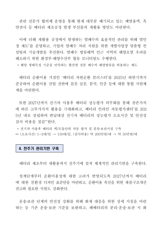 미리보기 이미지 4번째