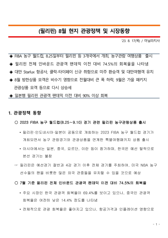 미리보기 이미지 1번째