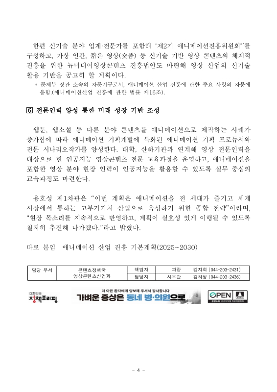 미리보기 이미지 4번째