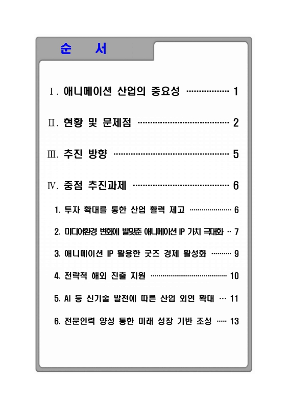 미리보기 이미지 2번째