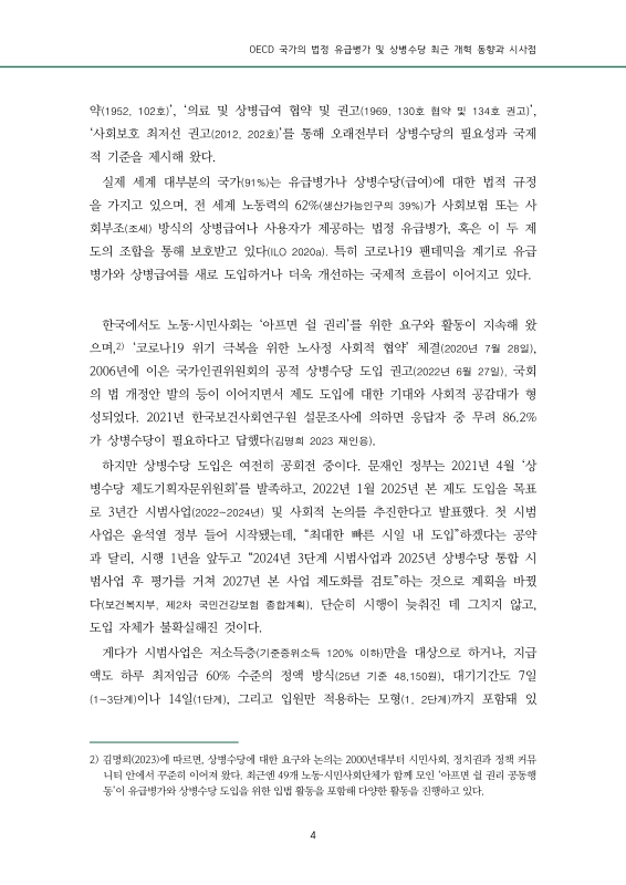미리보기 이미지 4번째