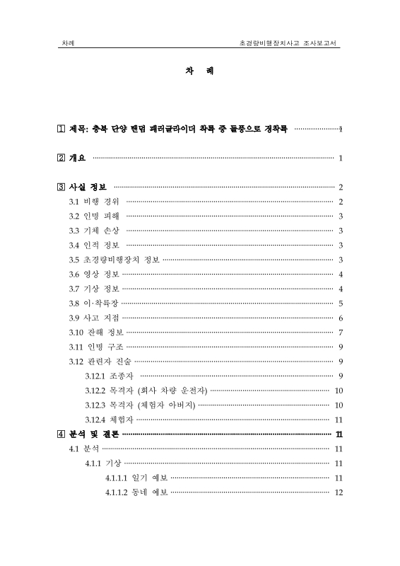 미리보기 이미지 4번째