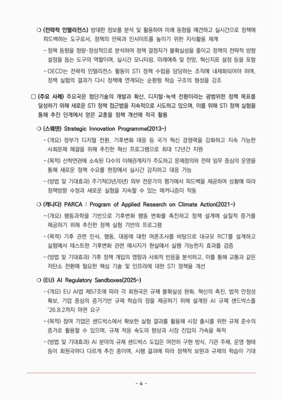 미리보기 이미지 5번째