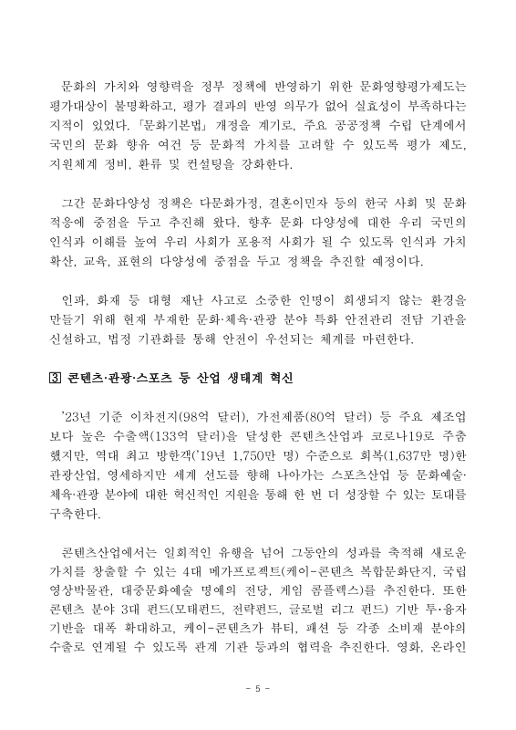미리보기 이미지 5번째