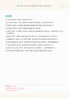 미리보기 이미지 4번째