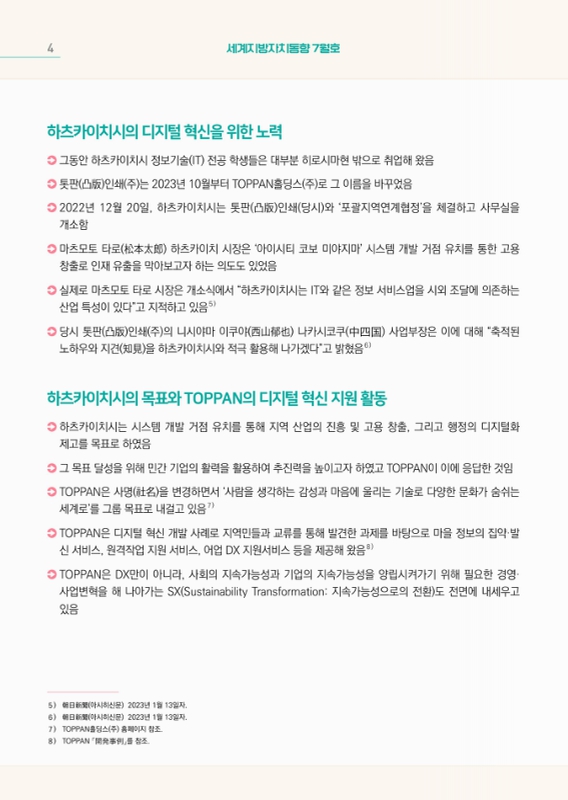 미리보기 이미지 4번째