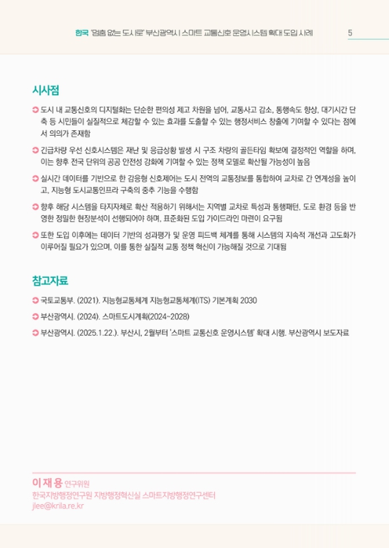 미리보기 이미지 5번째