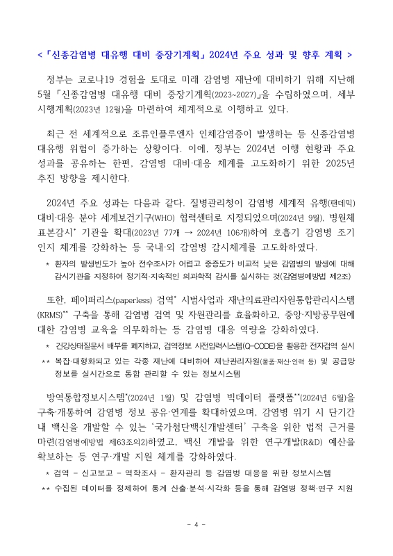 미리보기 이미지 4번째