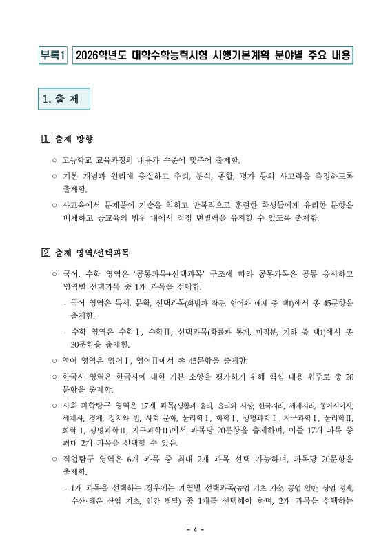 미리보기 이미지 4번째