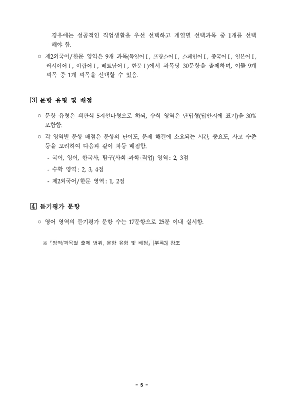 미리보기 이미지 5번째