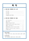 미리보기 이미지 1번째