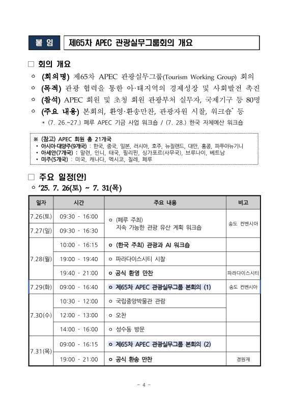 미리보기 이미지 4번째