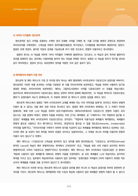 미리보기 이미지 4번째