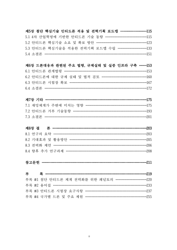 미리보기 이미지 4번째