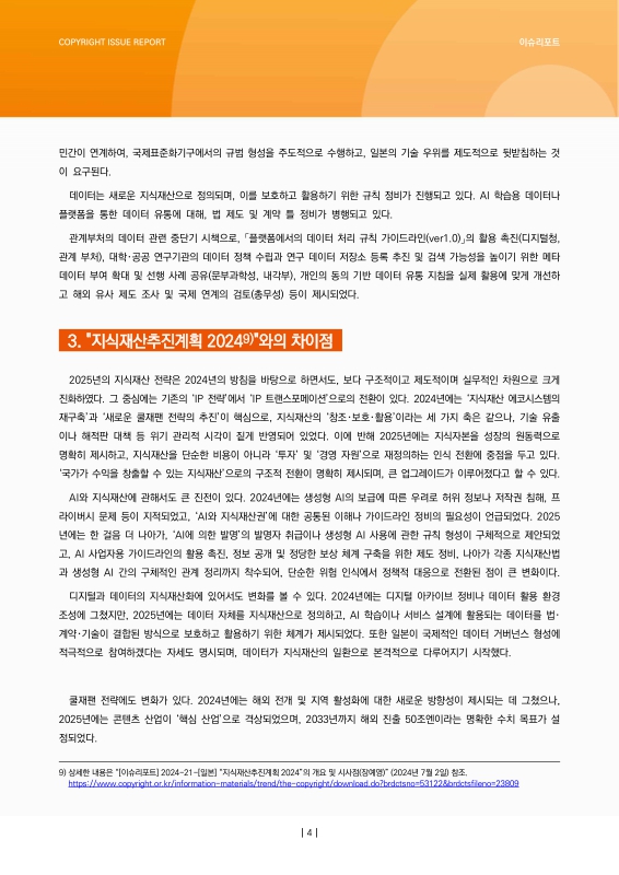 미리보기 이미지 4번째