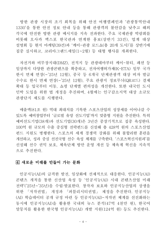 미리보기 이미지 4번째