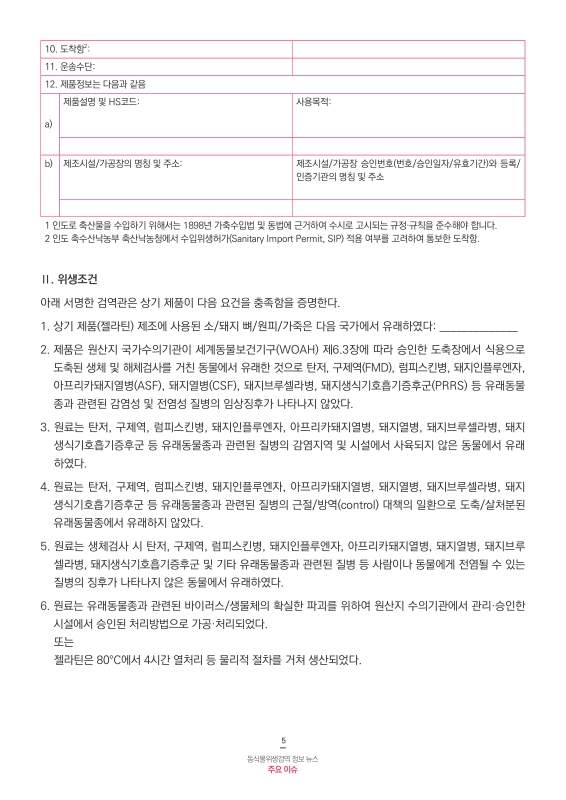 미리보기 이미지 5번째