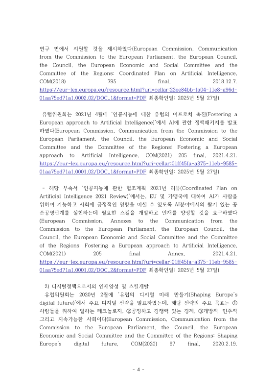 미리보기 이미지 4번째